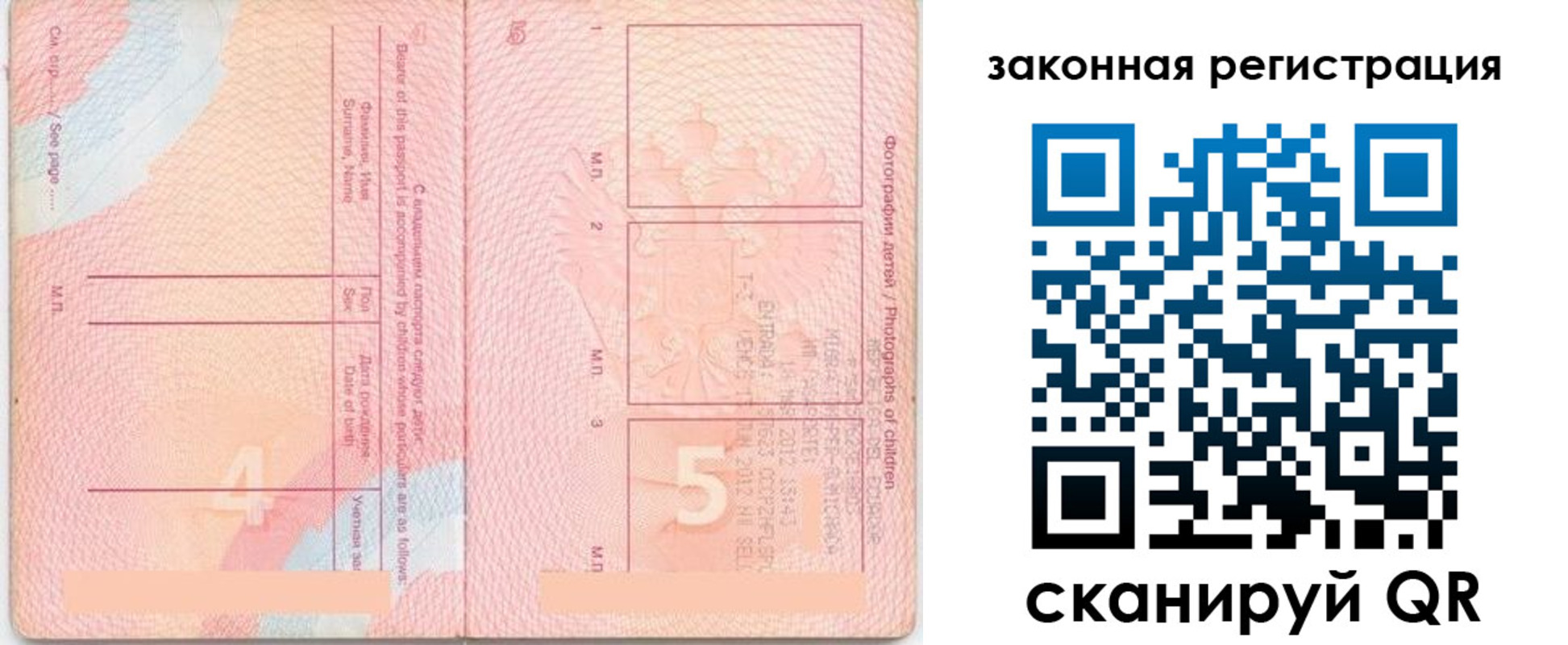 прописка 2025 в Черемхово